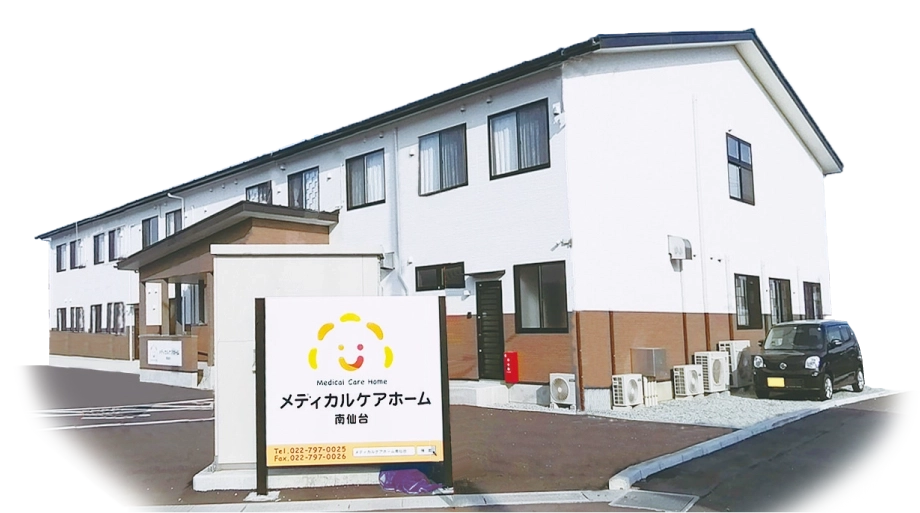 施設外観
